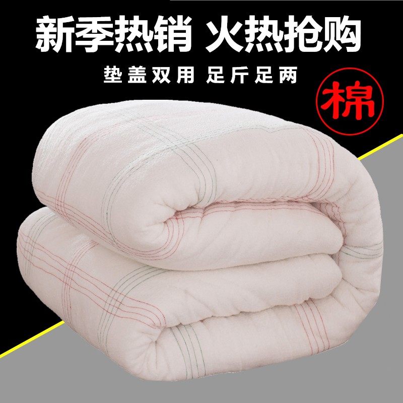 铺垫被子 冬被棉被 铺床铺盖宿舍单人被褥铺底被芯180x200cm 1.2,床上用品,棉花被,淘宝优惠券,粉丝福利购,淘宝优惠卷