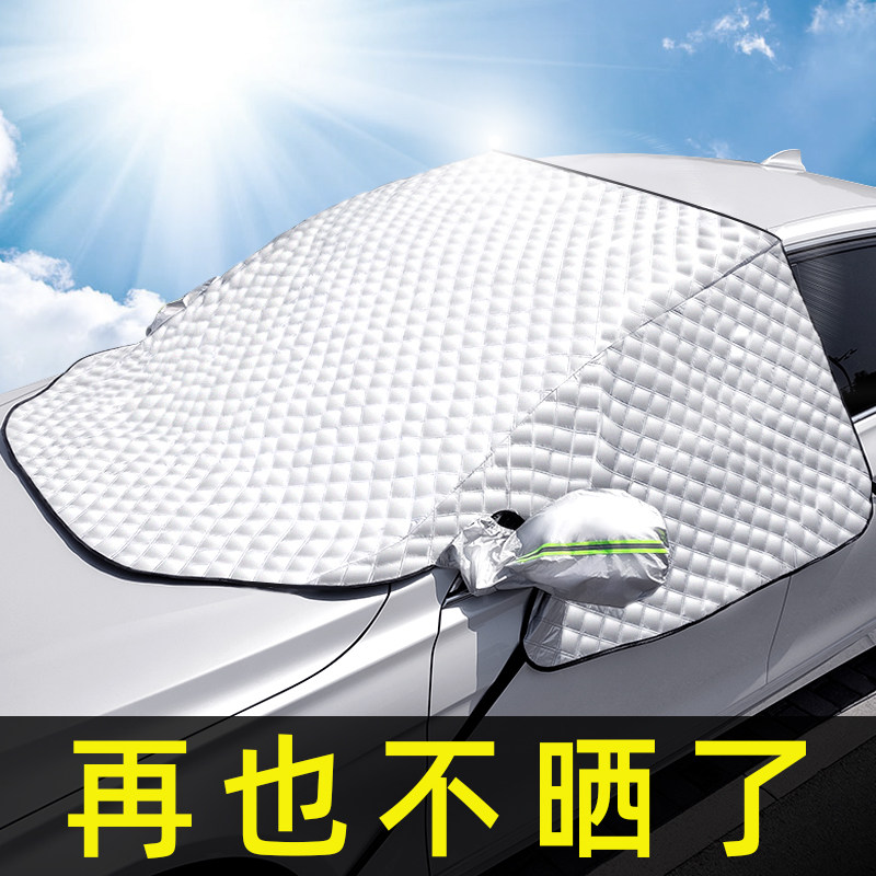 汽车遮阳挡前挡防晒隔热神器车子车用车窗前档遮光帘布挡风玻璃罩
