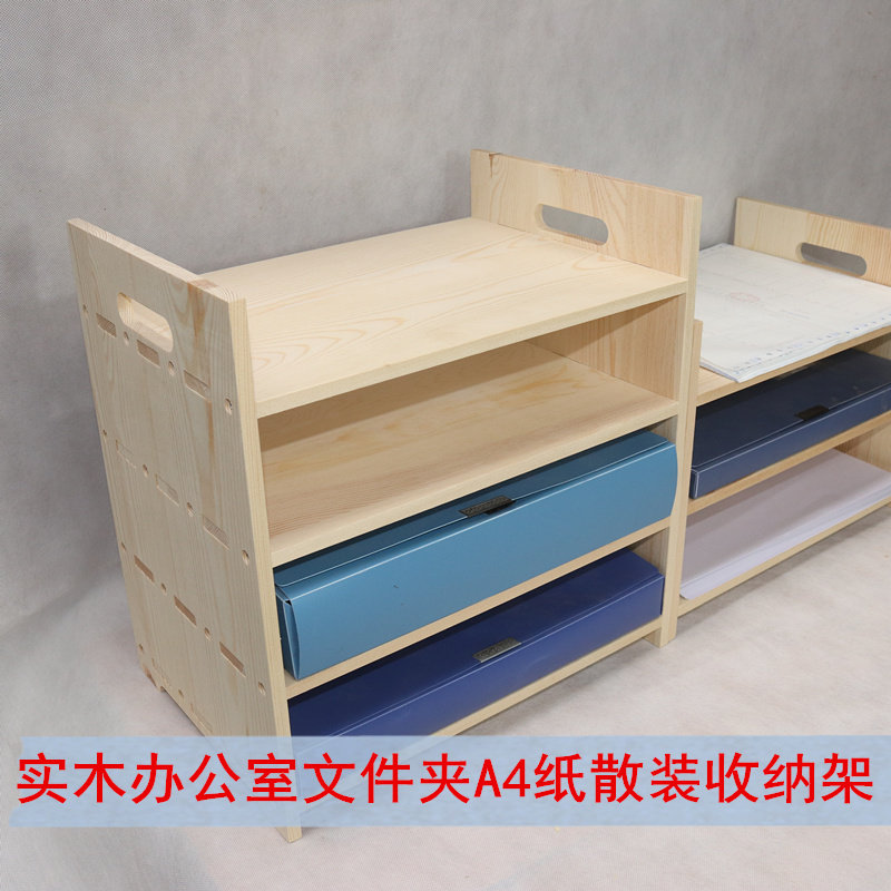实木松木多层A4纸文件架散装架办公用品发票纸文件夹拼装架收纳架