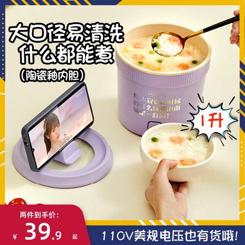 【110V美规】迷你电煮锅宿舍学生锅小型泡面锅小电锅陶瓷釉伏电压
