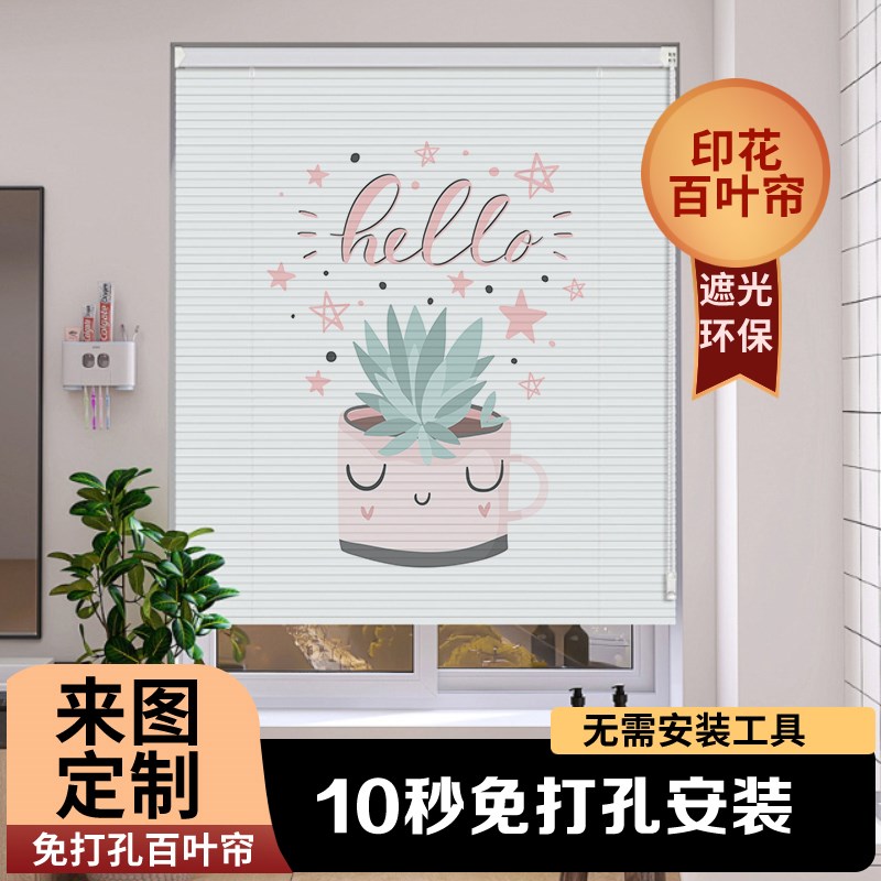 2024新款免打孔安o装遮光遮阳卷拉式升降卷帘窗户百叶窗帘遮挡门