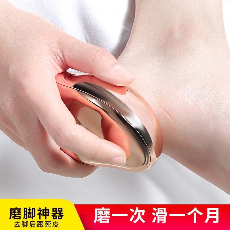 磨脚神器去死皮修脚磨脚石家用足部搓脚刮脚底脚后跟死皮老茧角质