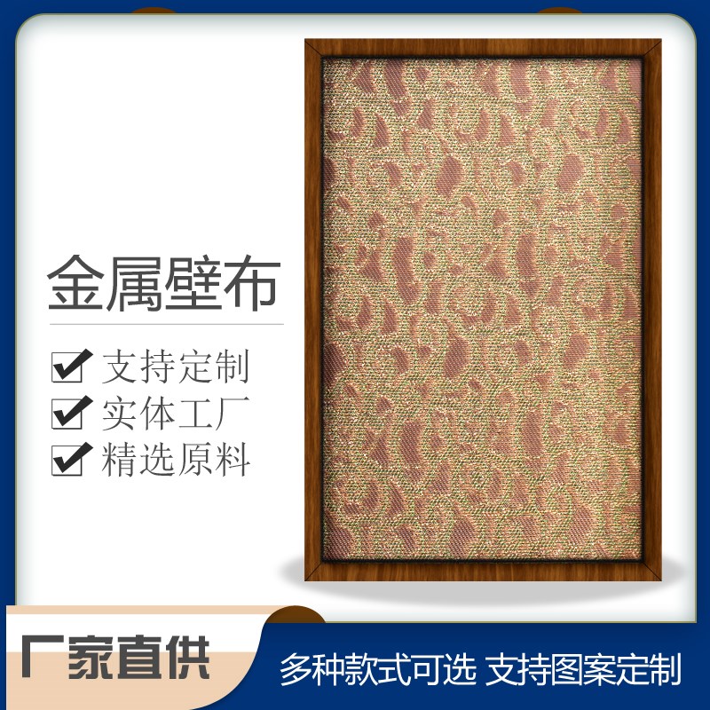 硬包金属屏风壁布壁画花纹u玻璃夹丝铜丝金属网装饰网不锈钢屏风