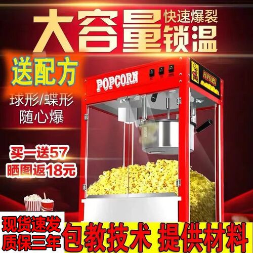 影院全自动爆米花机商q用爆米花玉米机球形玉米花机器爆谷机电热