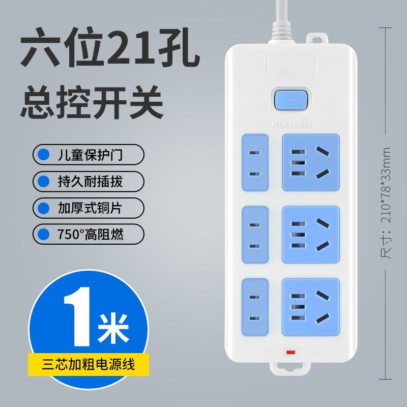 多功能家用多孔插座插排带延长线排插接线板插线板拖线板电插头01,电子/电工,智能插座,淘宝优惠券,粉丝福利购,淘宝优惠卷