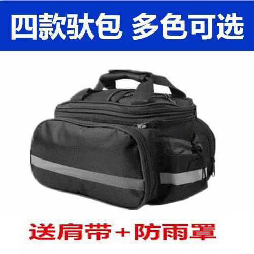 自行车骑b行包货架包山地车驮包驼包后座尾包代驾专用后座包旅行