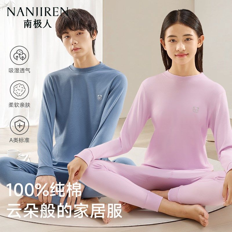 青少年家居服秋冬款纯棉男童保暖女大童全棉睡衣儿童秋衣秋裤套装