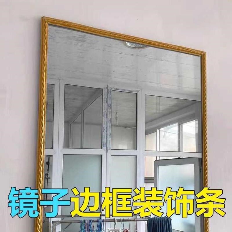 pvc镜框画框diy条自粘镜子装饰装饰材料电视背景墙边框线条石新品