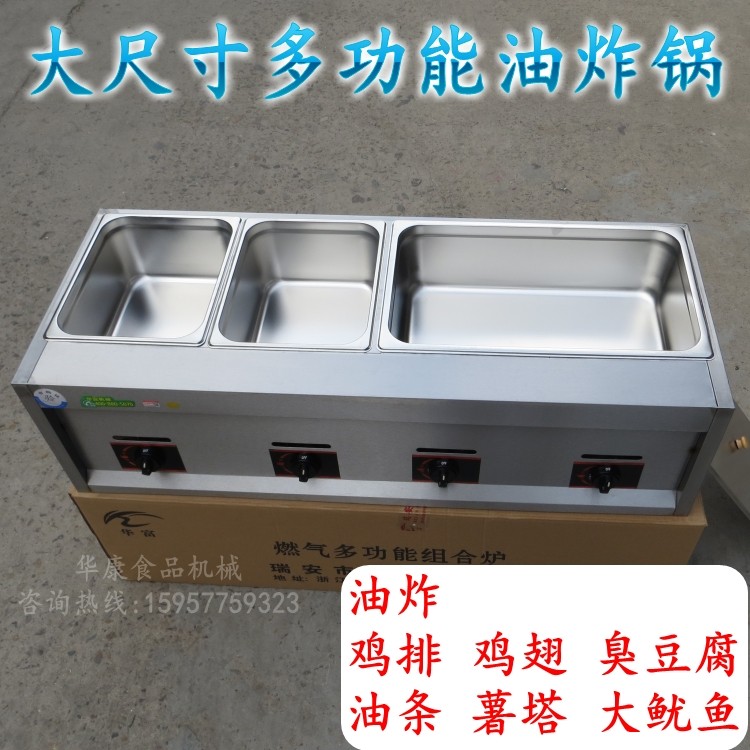 新款三缸油炸锅商用煤气油炸炉多功能油炸机炸薯条豆腐Y油条薯塔