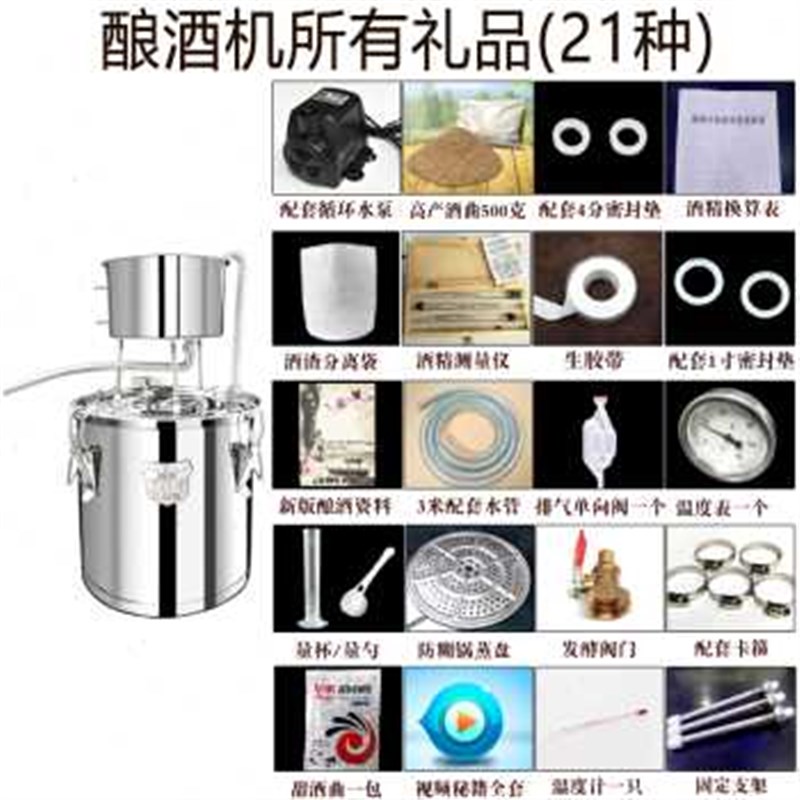 厂促新用小型酿酒设备酿酒机恒温发酵桶I纯露Q机烧酒机家庭酿现货