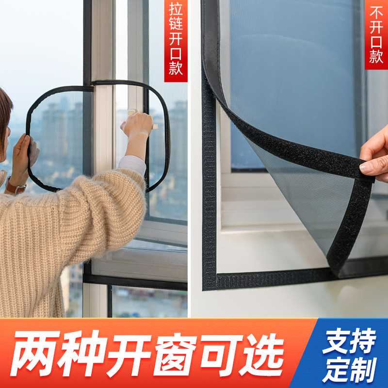 防蚊纱窗网e自装外开窗内开窗免打孔帘沙纱网纱Q帘简易魔术贴自粘