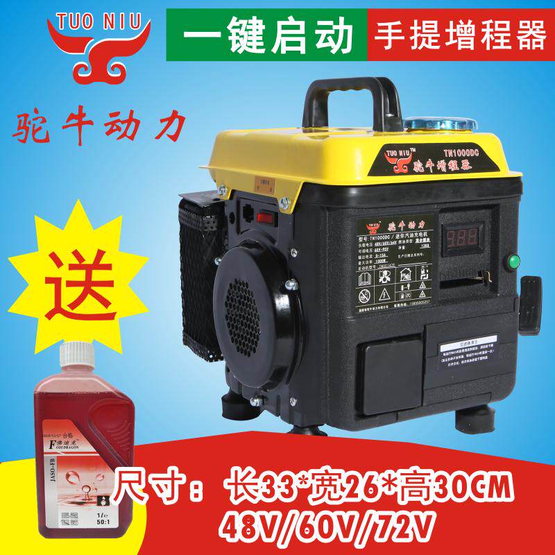驼牛动力发电机增程器电动车486072v两轮二三轮瓶小型便携免安