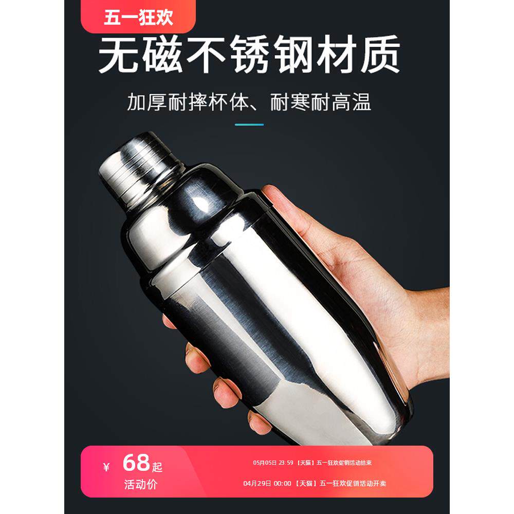 轻奢不锈钢雪克杯摇酒器雪克壶调酒器水吧工具鸡尾酒杯摇杯套装