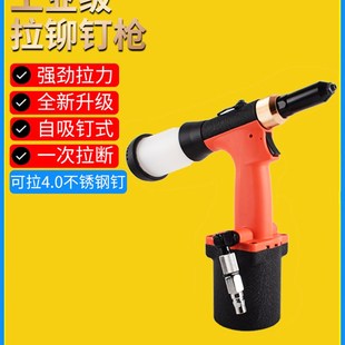 工之选气动铆钉枪拉钉枪拉铆枪拉帽枪不锈钢抽芯拉铆钉机铆接工具