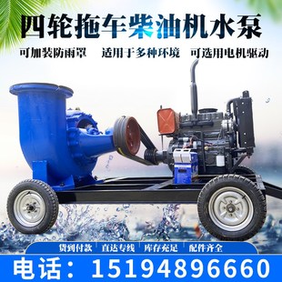 优选混流泵大型离心泵农用v灌溉柴油机抽水泵大流量抽水机8寸蜗.