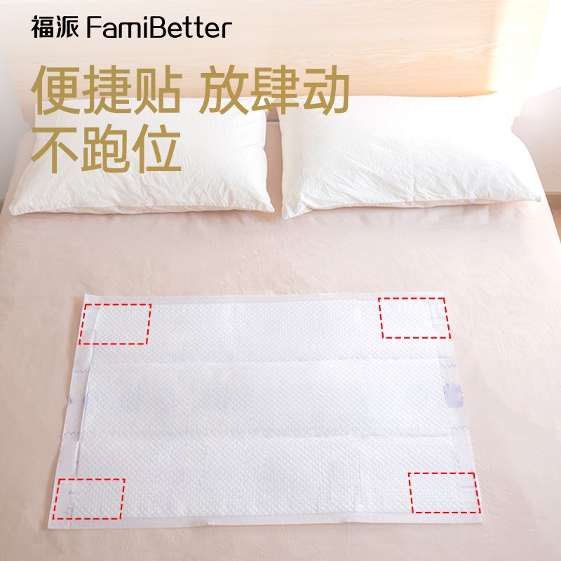 优选成人护理垫净护超柔隔尿垫孕妇产E褥垫老人儿童一次性尿垫10.