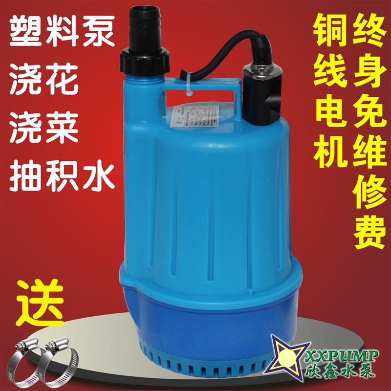 优选P100塑料泵潜水泵花园泵地面D吸干泵浇花浇菜地下室抽积水潜.