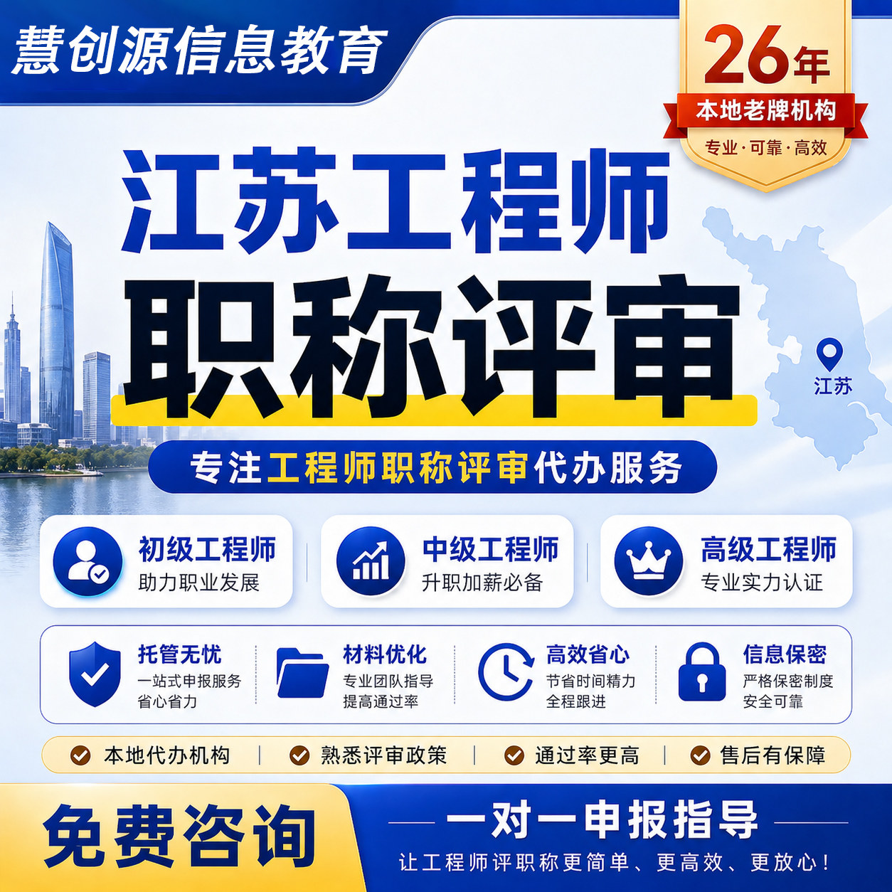 江苏工程师职称证中级高级南京