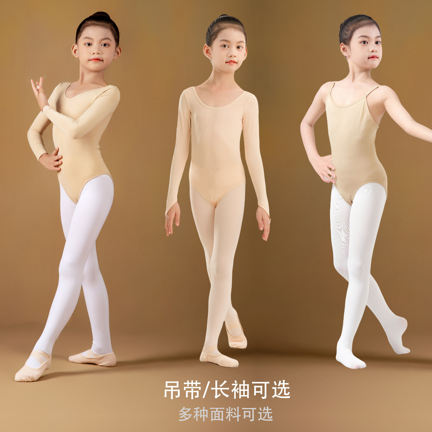 儿童肉色打底衣隐形舞蹈练功服长袖打底衫女童肤色吊带紧身演出服,运动/瑜伽/健身/球迷用品,芭蕾舞服,淘宝优惠券,粉丝福利购,淘宝优惠卷