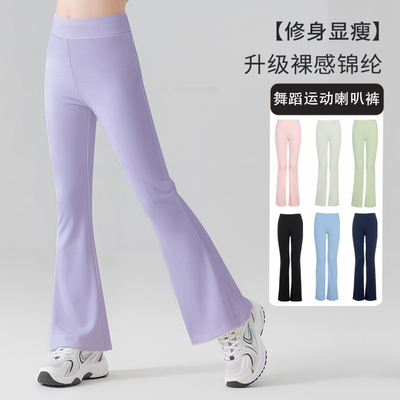 儿童舞蹈裤女童练功服裤子秋冬喇叭裤长裤拉丁舞裤芭蕾艺考微喇裤
