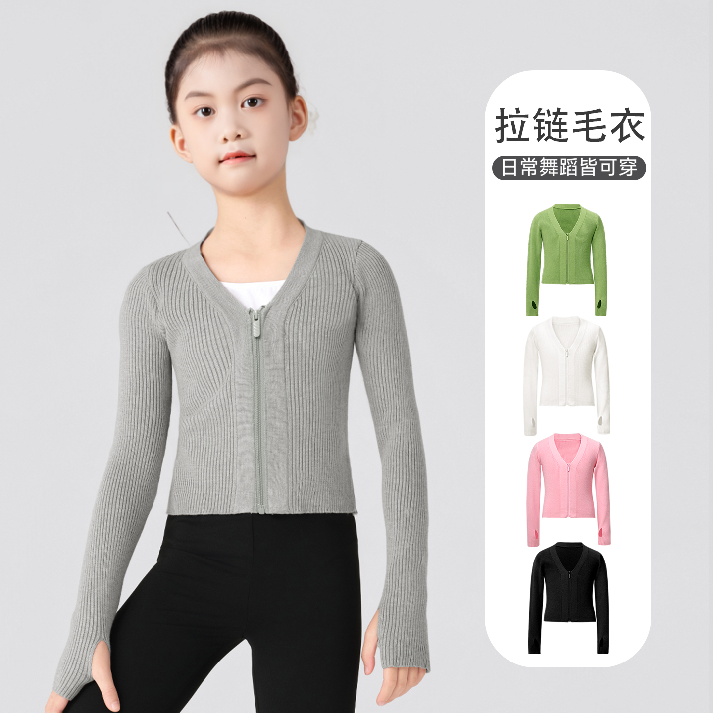 儿童舞蹈服毛衣外套练功服披肩