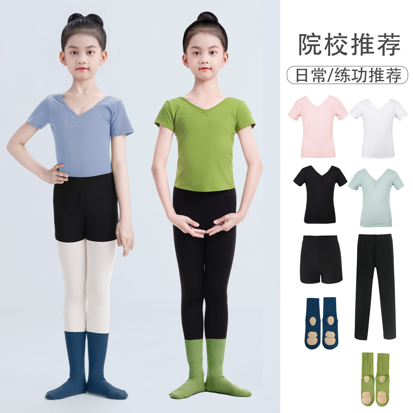 儿童舞蹈服夏季形体训练服中国舞服装短袖上衣裤子套装女童练功服