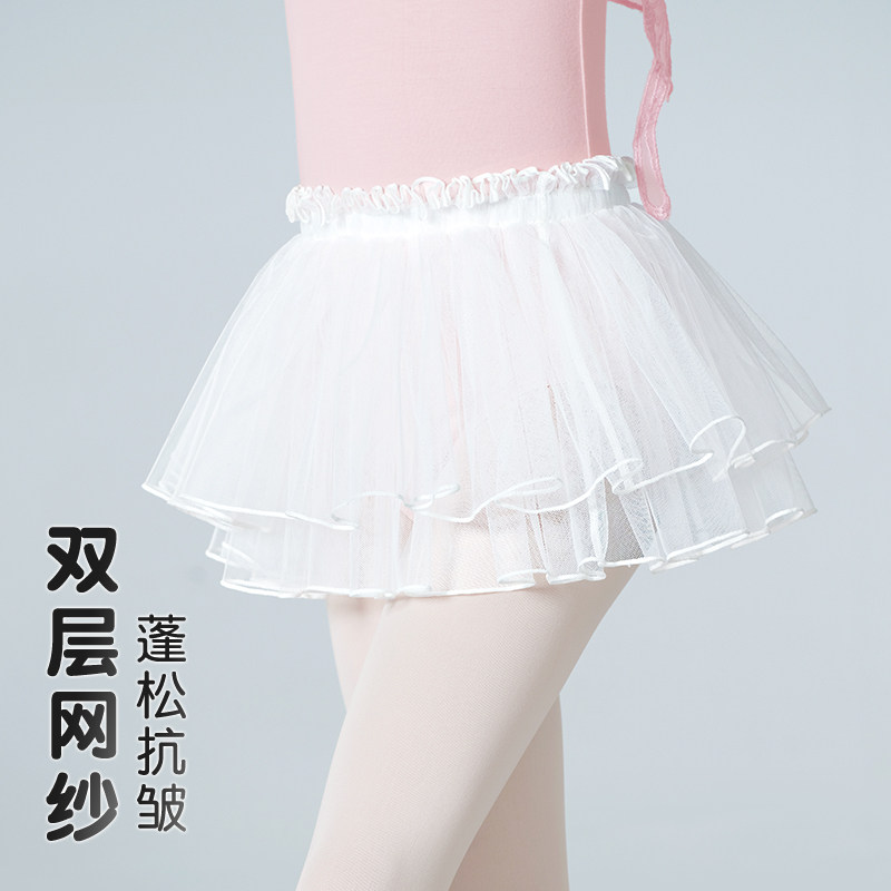 儿童舞蹈裙夏季芭蕾纱裙女童舞蹈服小裙子练功服半身裙体操服短裙