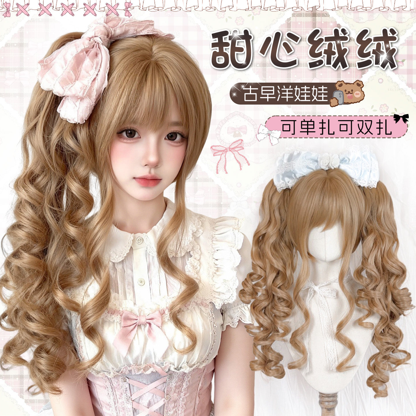 【甜心绒绒】花间辞假发女Lolita可爱虎口夹双马尾洛丽塔假发