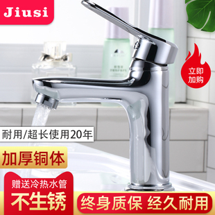 九司面盆卫生间阳台家用洗手盆台盆混水阀全铜洗脸W盆冷热水龙头