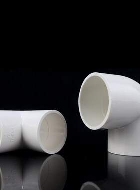 PVC弯头水管配件直角弯接头鱼缸管件20 25 32 40 50 6R3 75 90 11