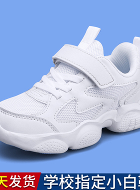 儿童白色运动鞋男童白鞋小学生波鞋大童跑鞋女童休闲板鞋春秋新款