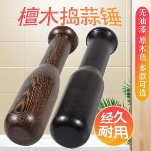 手动研磨棒家用压蒜神器家用老 捣蒜棒捣碎棒手动蒜泥p捣蒜器老式