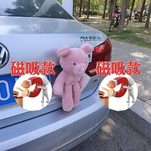 后备箱车尾装 饰磁吸车身摆件长腿大头猪猪挂件卡通粉色小猪