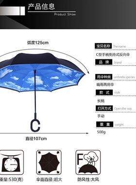 反向伞长柄直杆C型汽车伞车用双人手开反向伞晴雨伞礼品广告伞