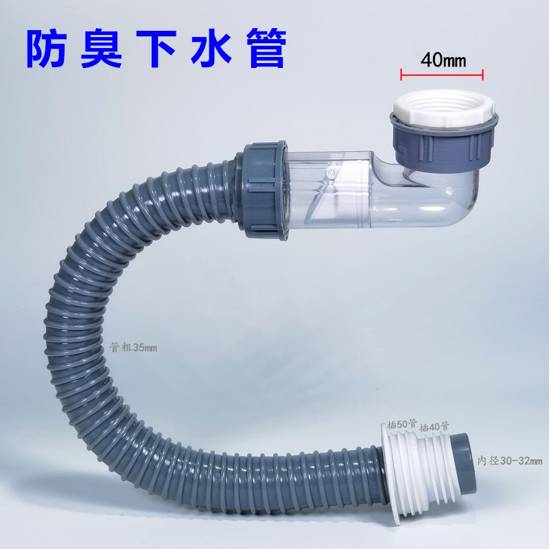 40/37螺纹透明90度直角弯头省空间防臭下M水管排水软管洗手盆陶瓷