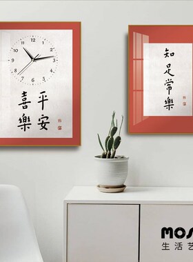 红色新中式竖款电表箱装饰画挂钟配电箱遮挡超静音时钟组合挂画