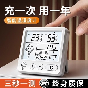 温度精准温度表 高精度电子数显温湿度计u室内家用婴儿房壁挂式
