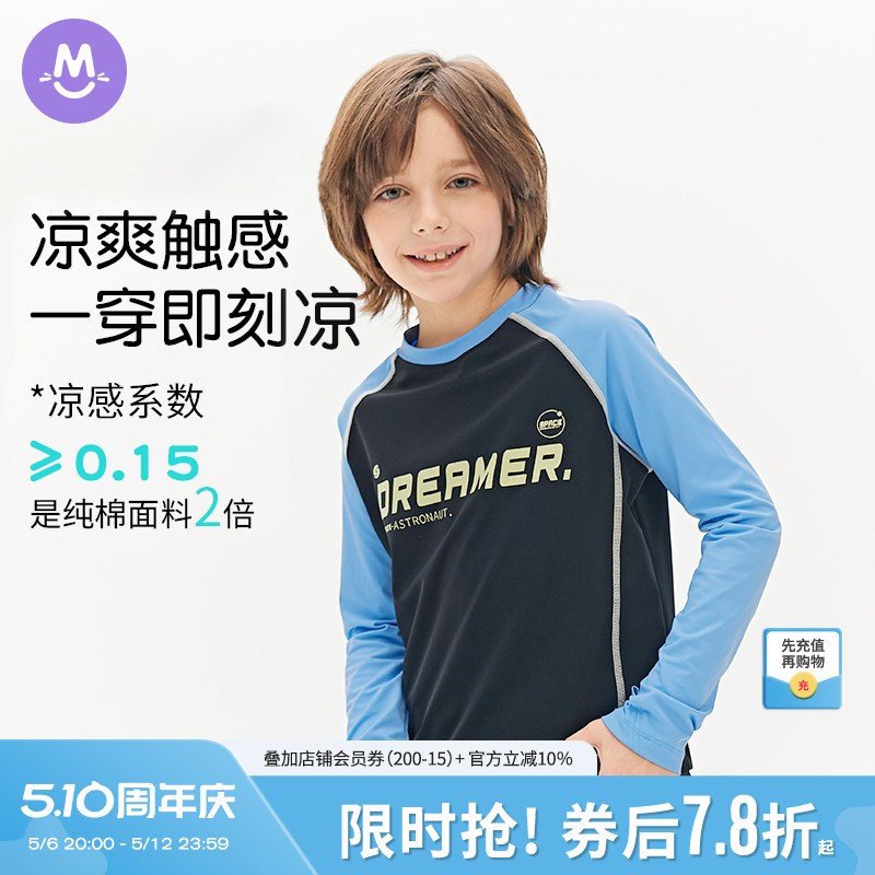 儿童防晒长袖t恤2025夏装新款男女童训练打底衫运动速干凉感上衣