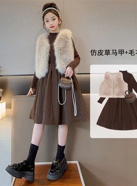 女童裙子套装冬季2024新年衣服儿童秋冬皮草马甲毛衣连Y衣裙女孩