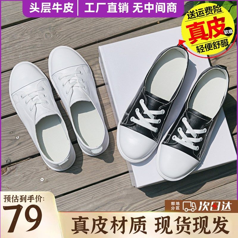 真皮小白鞋女2025春夏新款女鞋平底一脚蹬 舒适百搭休闲浅口单鞋,女鞋,浅口单鞋,淘宝优惠券,粉丝福利购,淘宝优惠卷