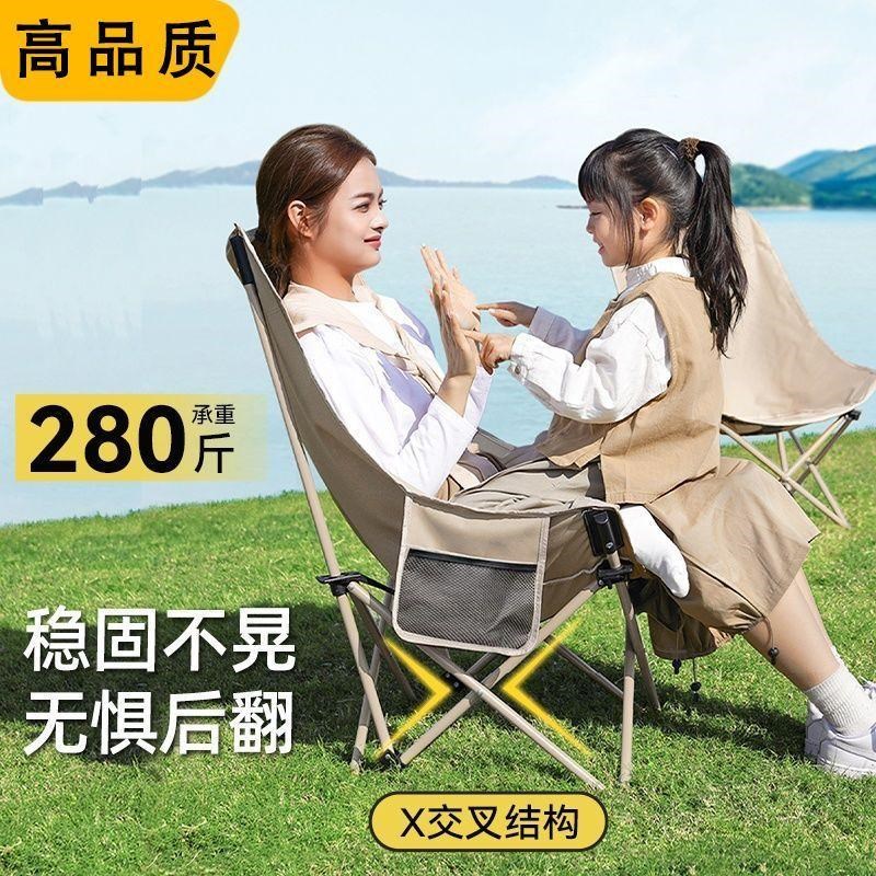 户外折叠月亮椅加高便携椅露营钓鱼野餐写生凳子躺椅靠Z背折叠椅
