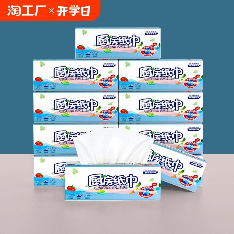 20大包厨房纸巾抽一次性抹布干湿两用清洁用品洗碗布抽取式吸油,家庭/个人清洁工具,一次性抹布,淘宝优惠券,粉丝福利购,淘宝优惠卷