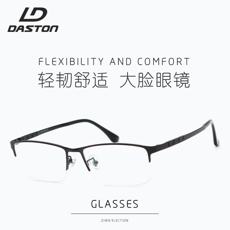 155mm大脸商务半框近视眼镜架胖脸加宽纯钛近视眼镜Y大码眼镜配镜