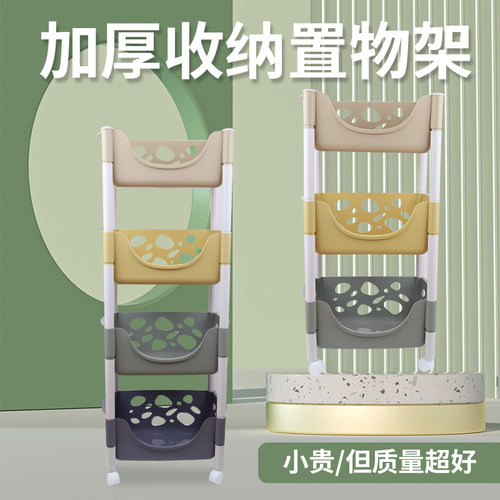 焕龙艺术置物收纳架家用塑料厨房浴室卫生间整理架储物架多层落地