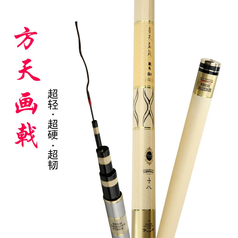 碳素鱼竿5.4g米7.2米台钓竿超轻超硬28偏19调鲤鱼竿钓鱼竿长节手
