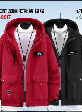 本命年红色冬季加厚大码棉服外套C男宽松棉衣加肥加大连帽工装棉