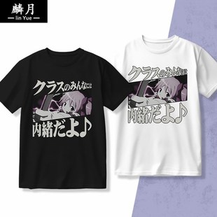 休闲日系体恤衣服潮 痛衣夏季 魔法少女小圆短袖 T恤男女动漫二次元