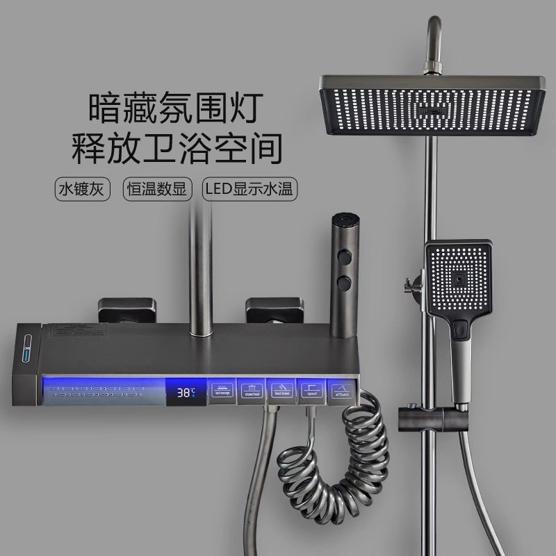 淋浴花洒枪灰腰喷套装家用全铜浴室恒温增压卫生间沐浴冷热喷头