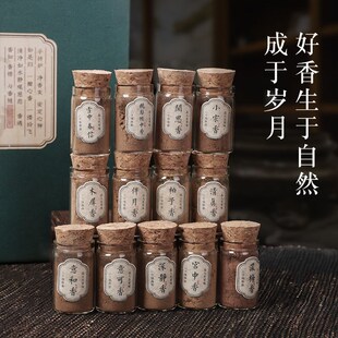 20味合香粉鹅梨帐中香二苏旧局柏子香伴月打篆香薰粉隔火空熏香道