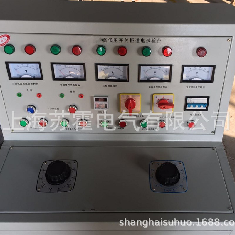 开关柜通电测试仪/开关柜通电试验台/高低压柜成套试验台